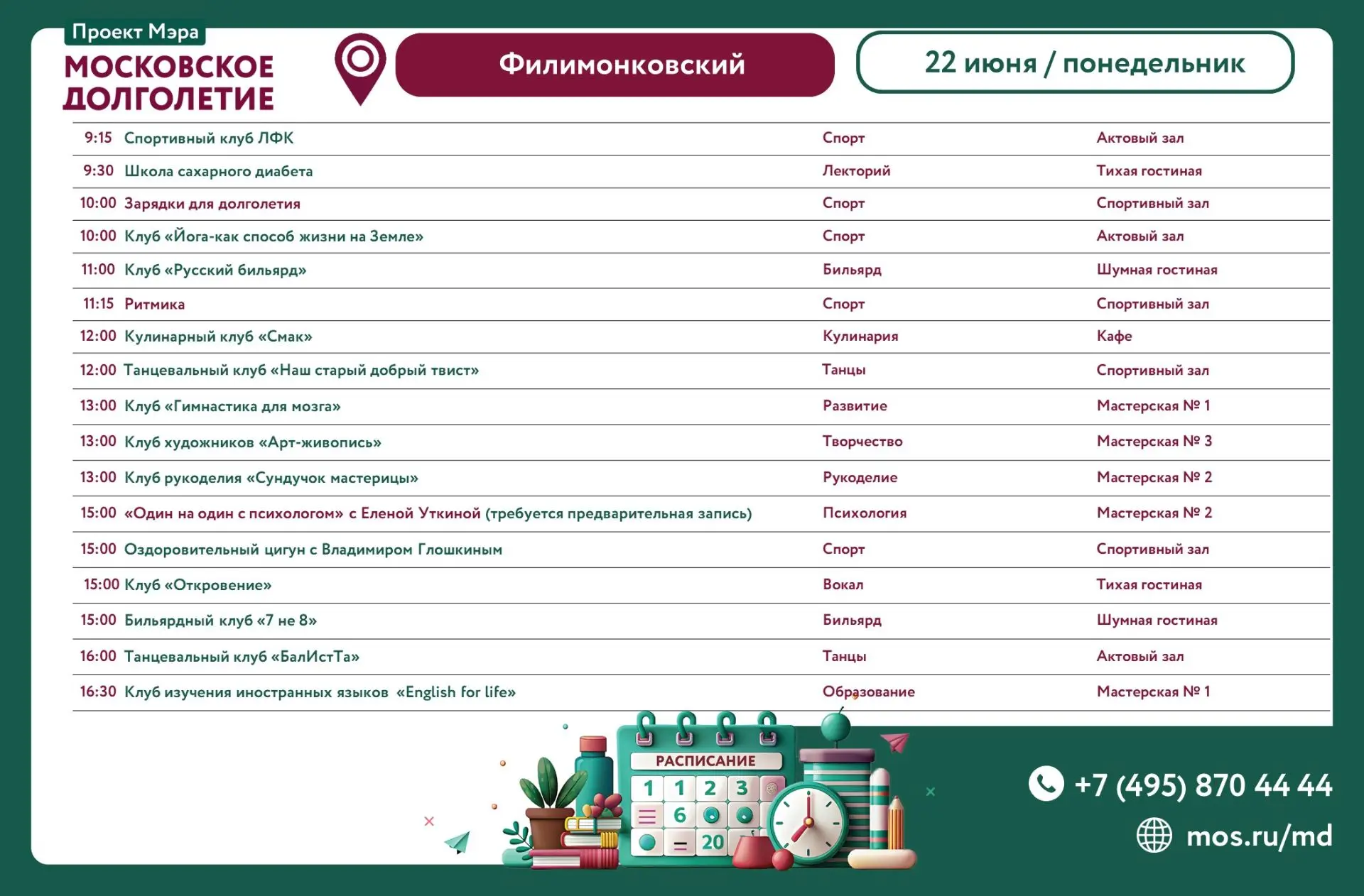 🎊Доброе утро, дорогие друзья!                                                                      