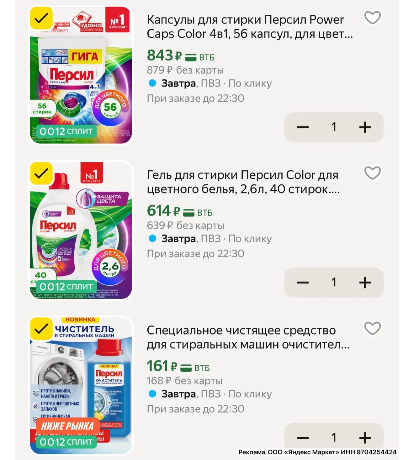 И тут разбираем 🔥