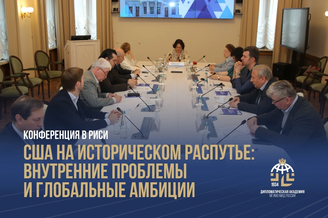 Антон Гришанов выступил на конференции РИСИ

🔹 18 июня главный научный сотрудник Центра актуальных 