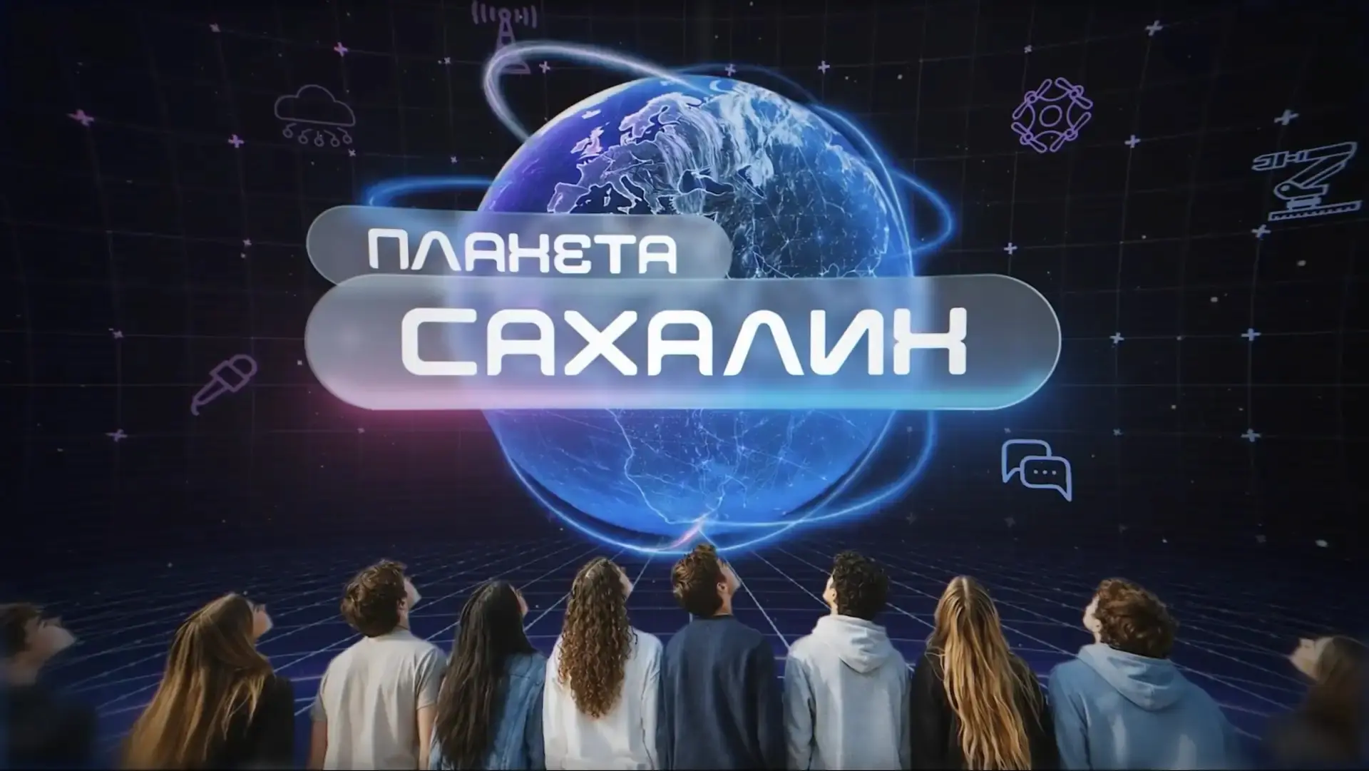 🌍 Абитуриенты, этот выпуск «Планеты Сахалин» — для вас!

Экзамены, выбор профессии, поступление, но