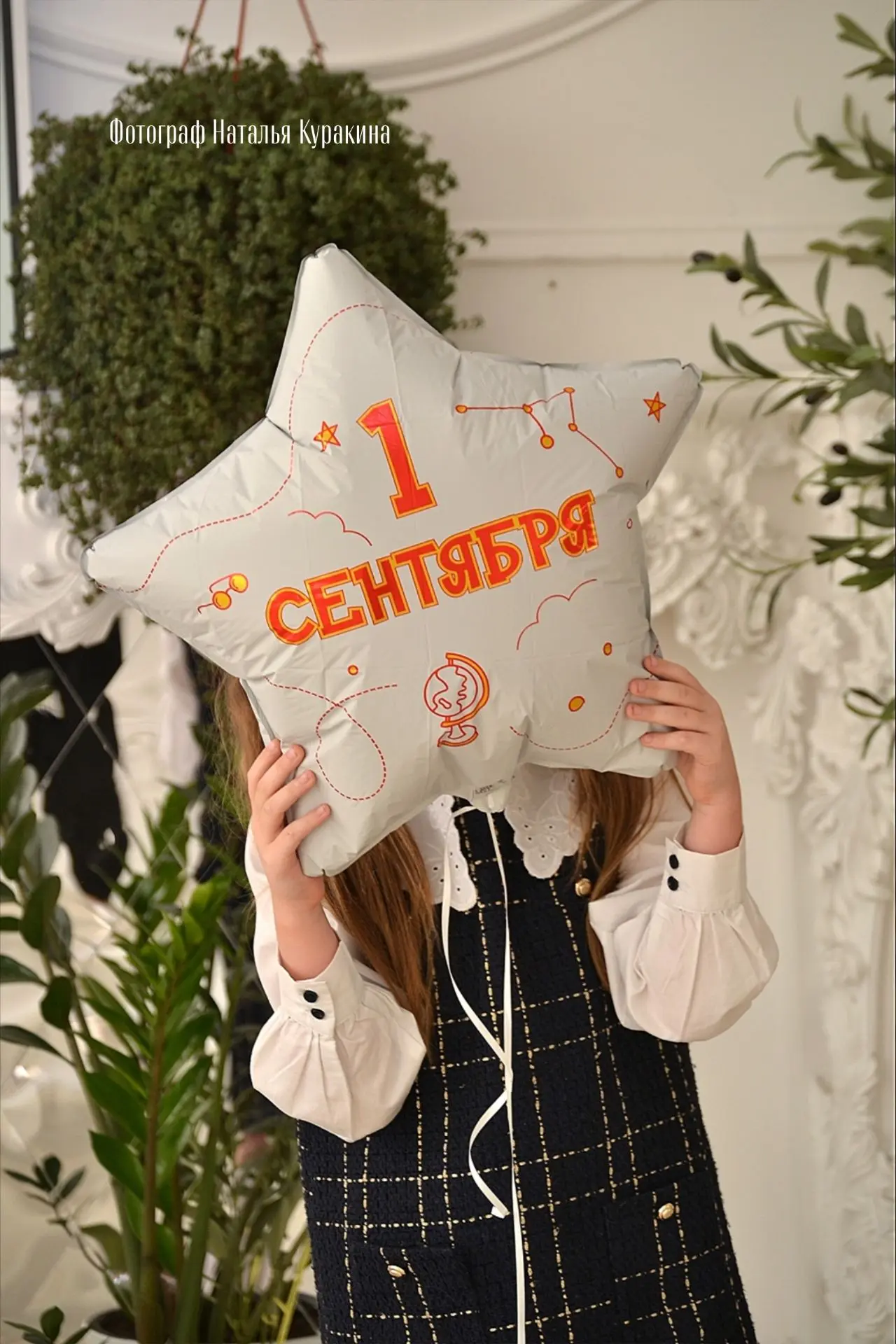1 сентября. День, когда начинается всё важное 🎈