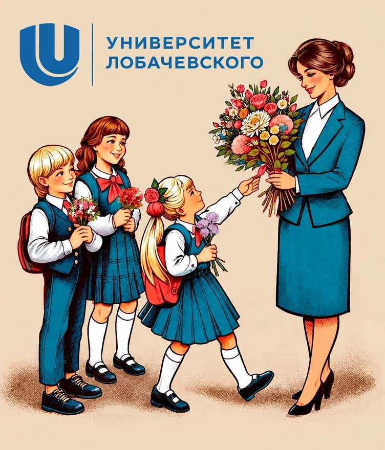 С Днём учителя, дорогие наши педагоги и наставники!