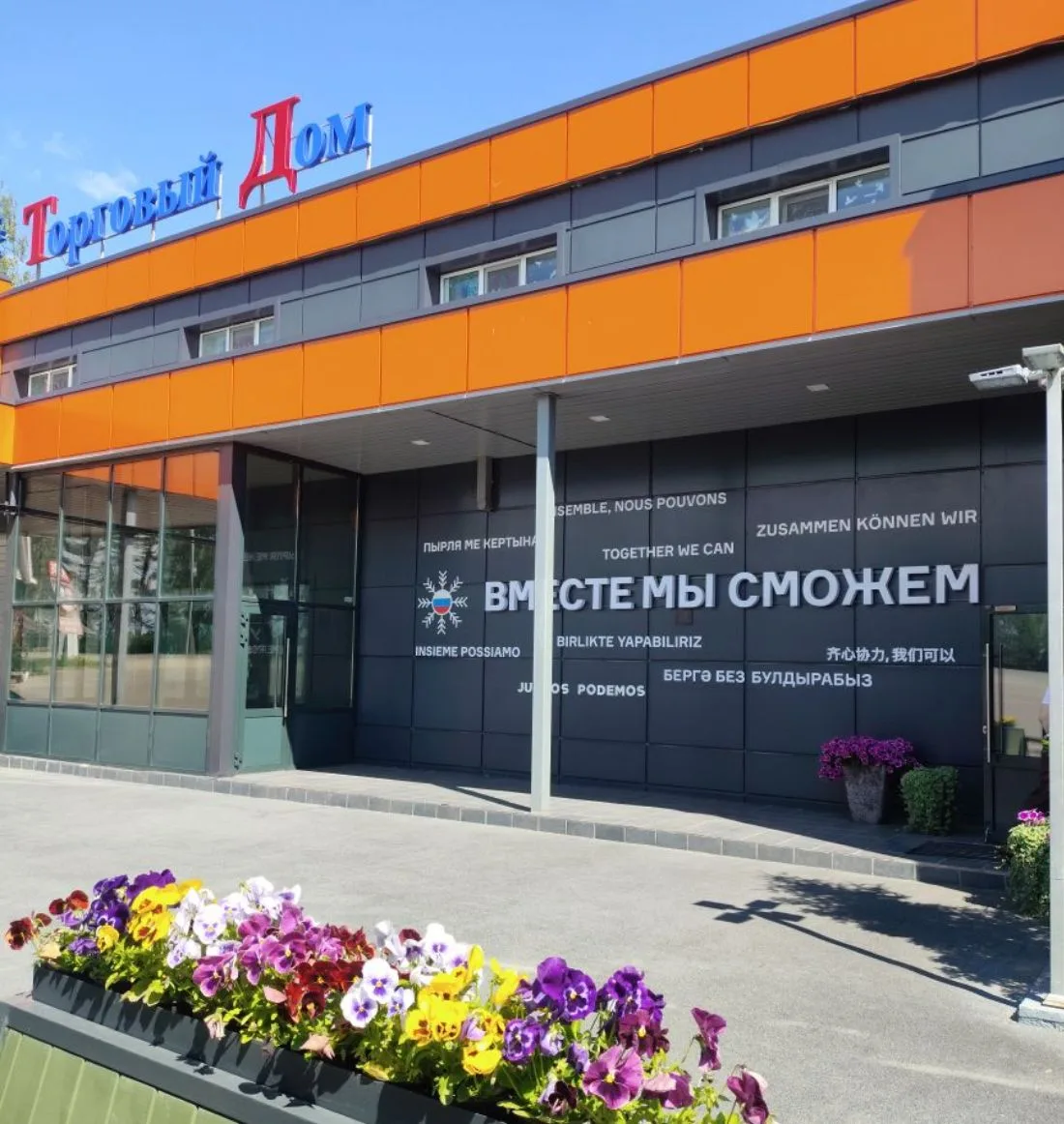 Уважаемые партнёры и друзья!