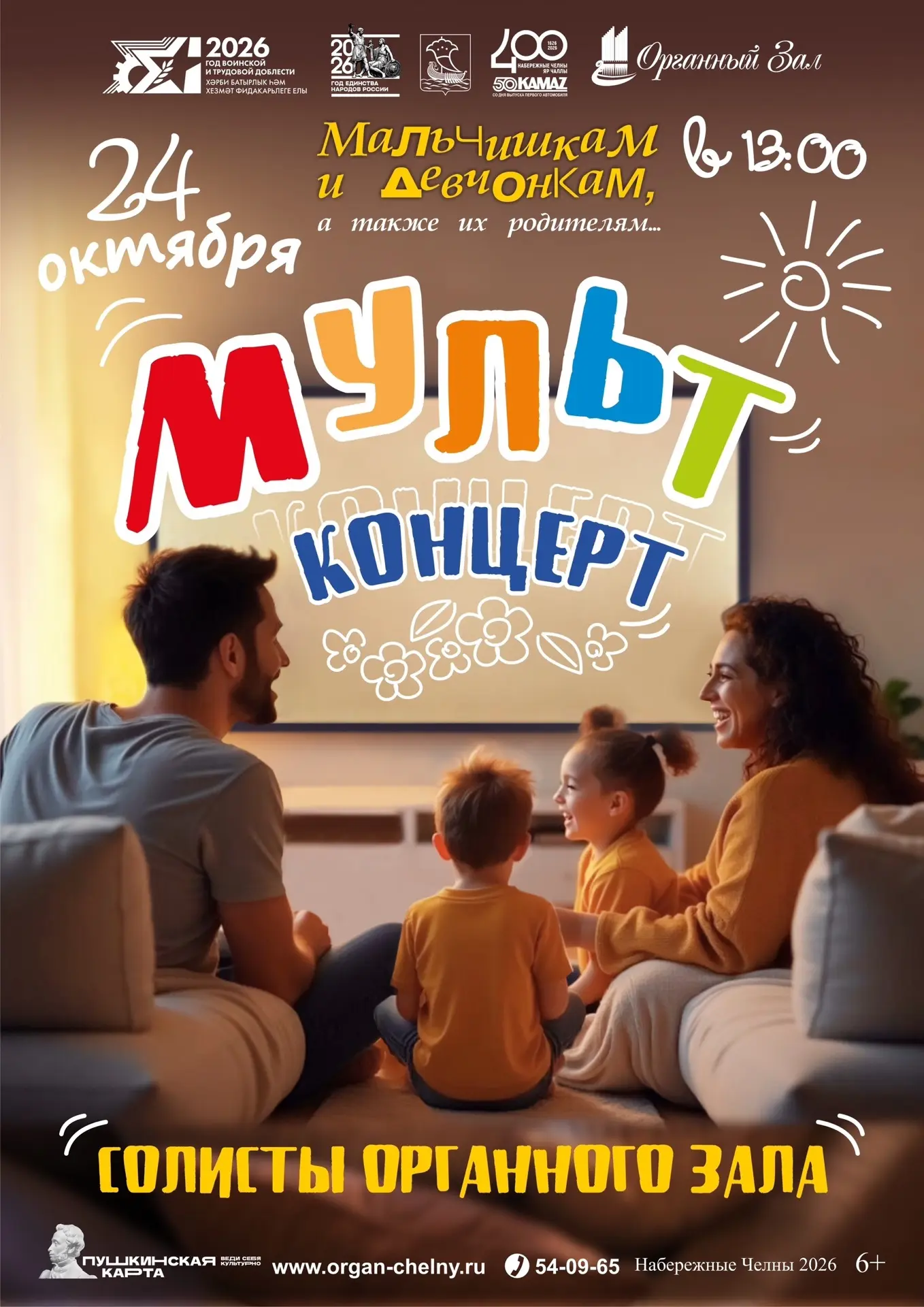 🥳 Ура — мультфильм!