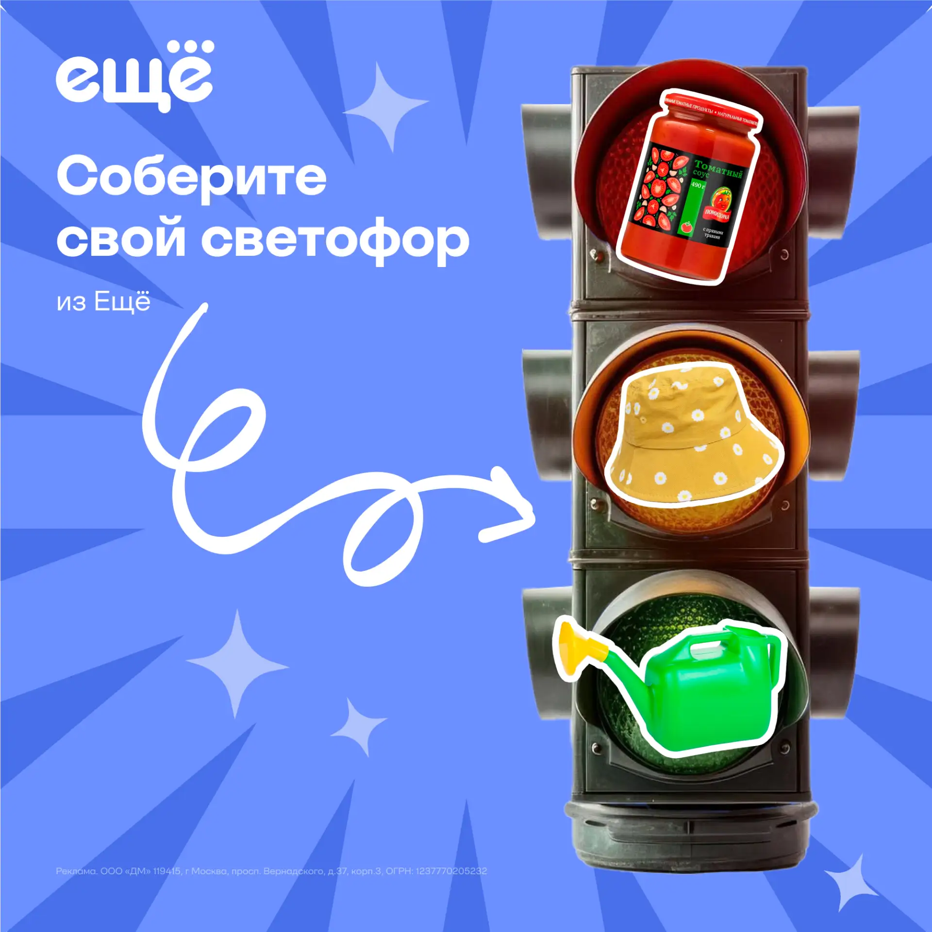 Даёшь зелёный свет для выгодных покупок🚦

В День светофора собрали свой из товаров — красных, жёлты