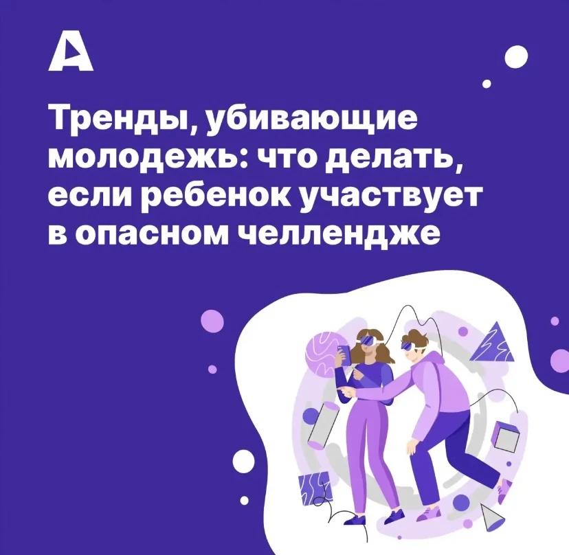 «Прыгни из движущейся машины», «задержи дыхание до потери сознания», «исчезни на сутки и не выходи н