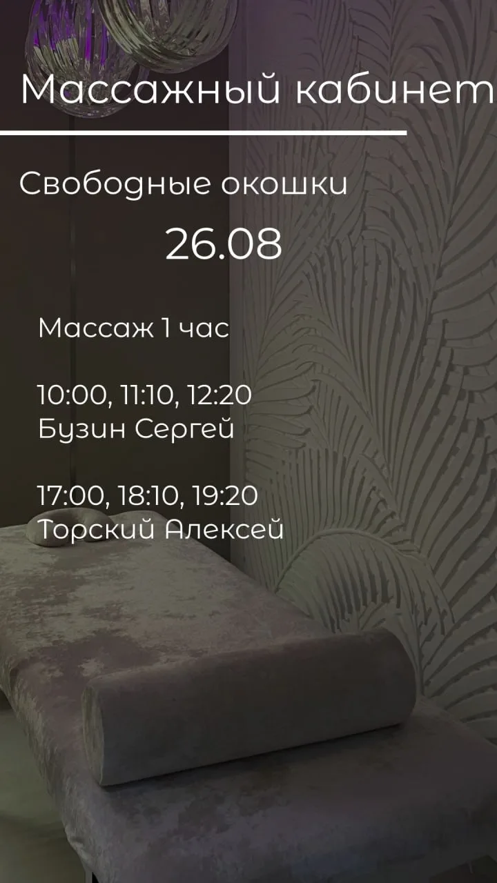 записаться онлайн по ссылке - https://n2087133.yclients.com/
