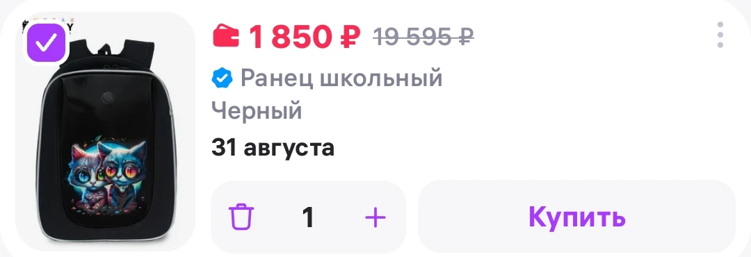 Ранец школьный Grizzly