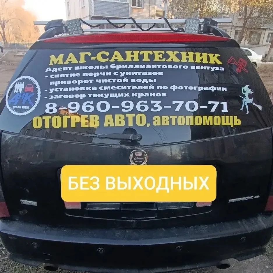 - САНТЕХНИК и любые виды сантехнических работ!