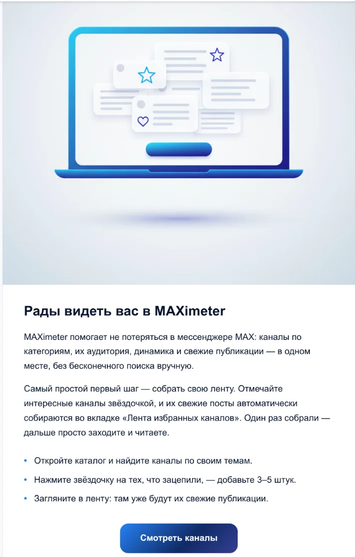 Я уже говорил, что в MAXimeter за последнее время появилось много интересных функций. Проблема в том