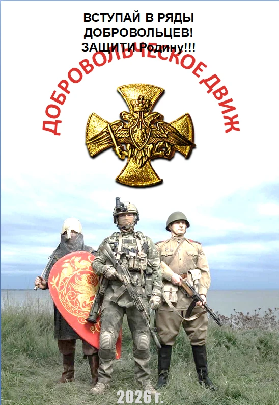 Министерство обороны Российской Федерации проводит набор в добровольческий отряд «БАРС»

Требования 