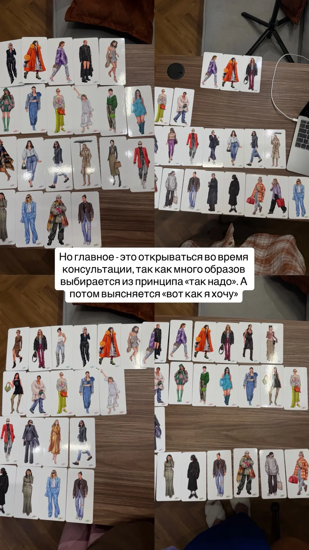 Сейчас каждый день я провожу консультации на картах аутентичности и знаете что? Еще ни ...