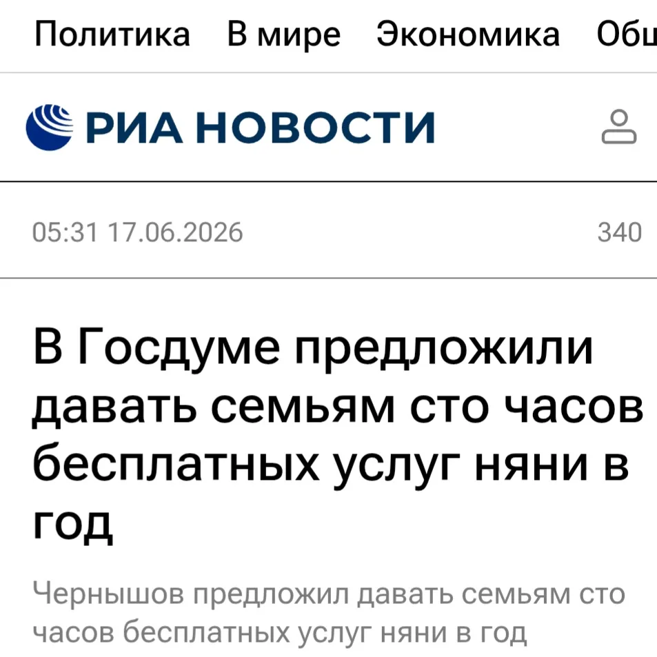 100 часов бесплатной няни для семей с детьми до трёх лет

Первые годы жизни ребенка – это не только 