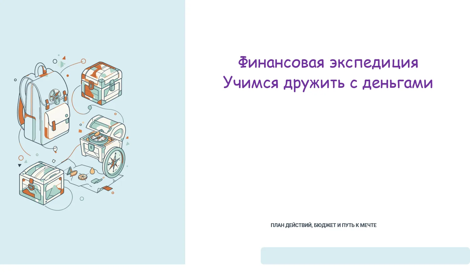 Как не потерять деньги в интернете? 

В рамках всероссийской просветительской эстафеты «Мои финансы»