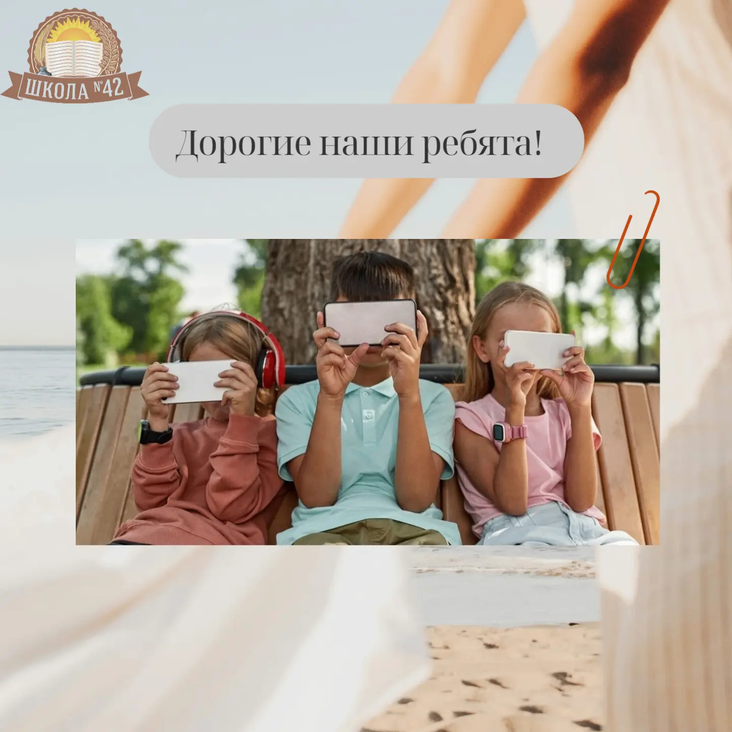 Твой телефон — твой инструмент, а не хозяин.
