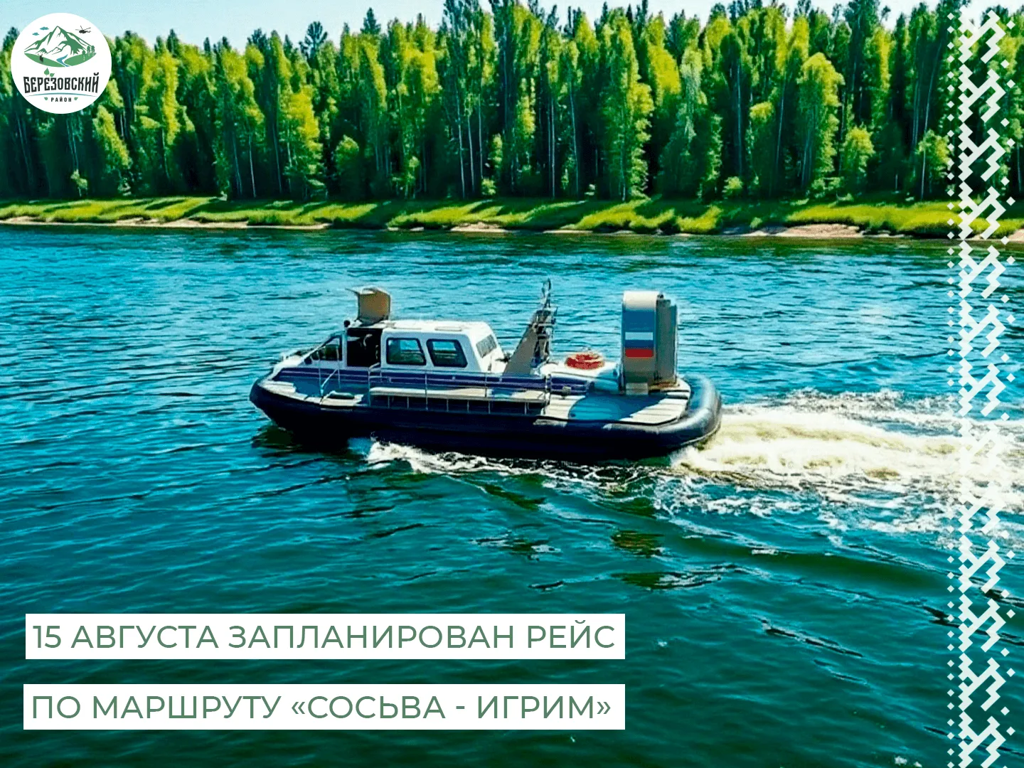 📣 Жители и гости района!