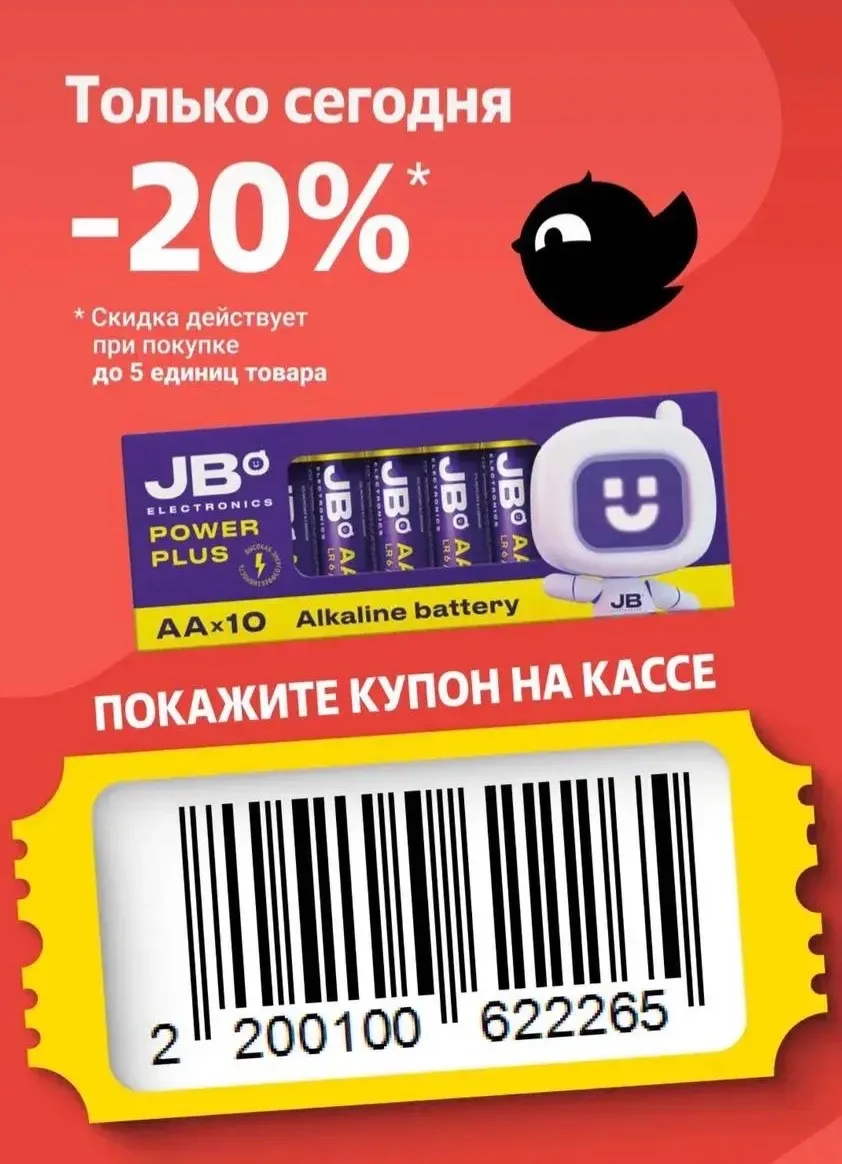 🐸Купон дня в Чижик