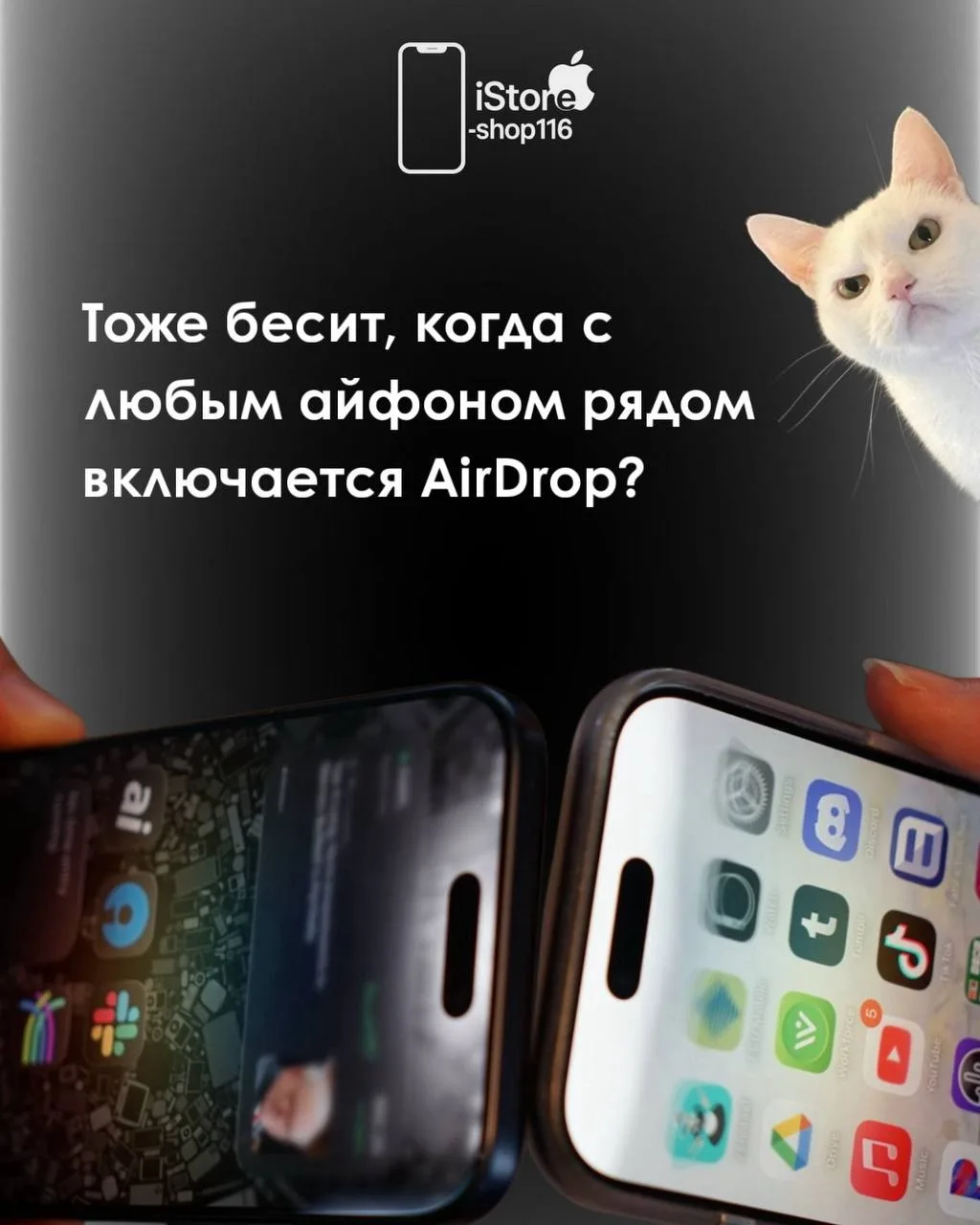 У вас тоже телефон начинает вибрировать и предлагать обменяться контактом, как только рядом появляет