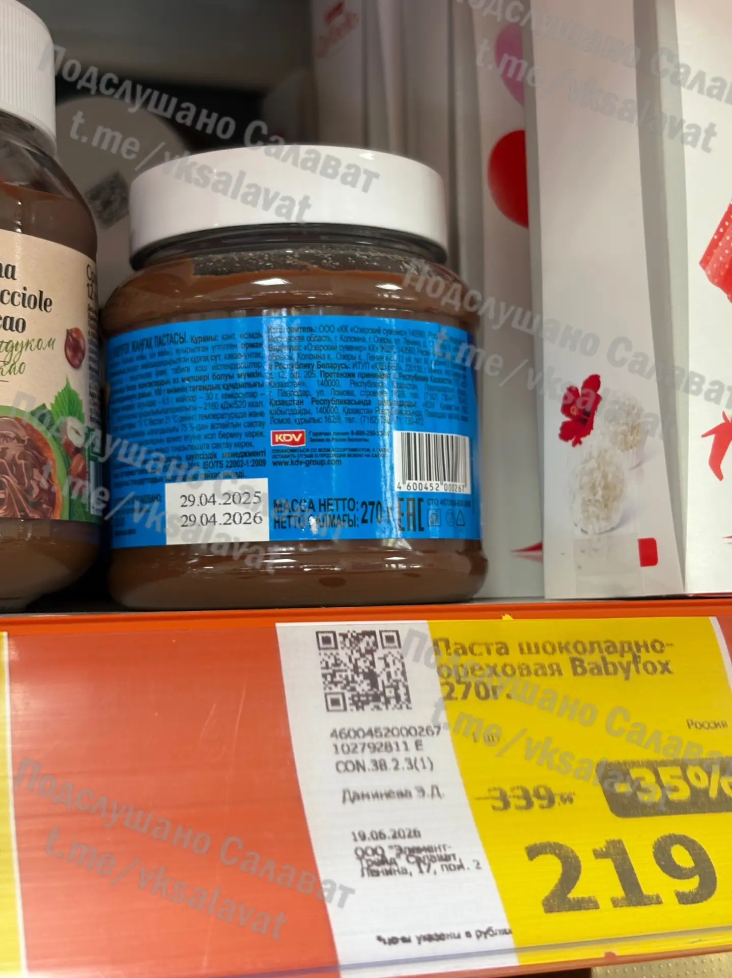 У нас в Салавате магазины уже ничего не стесняются😡