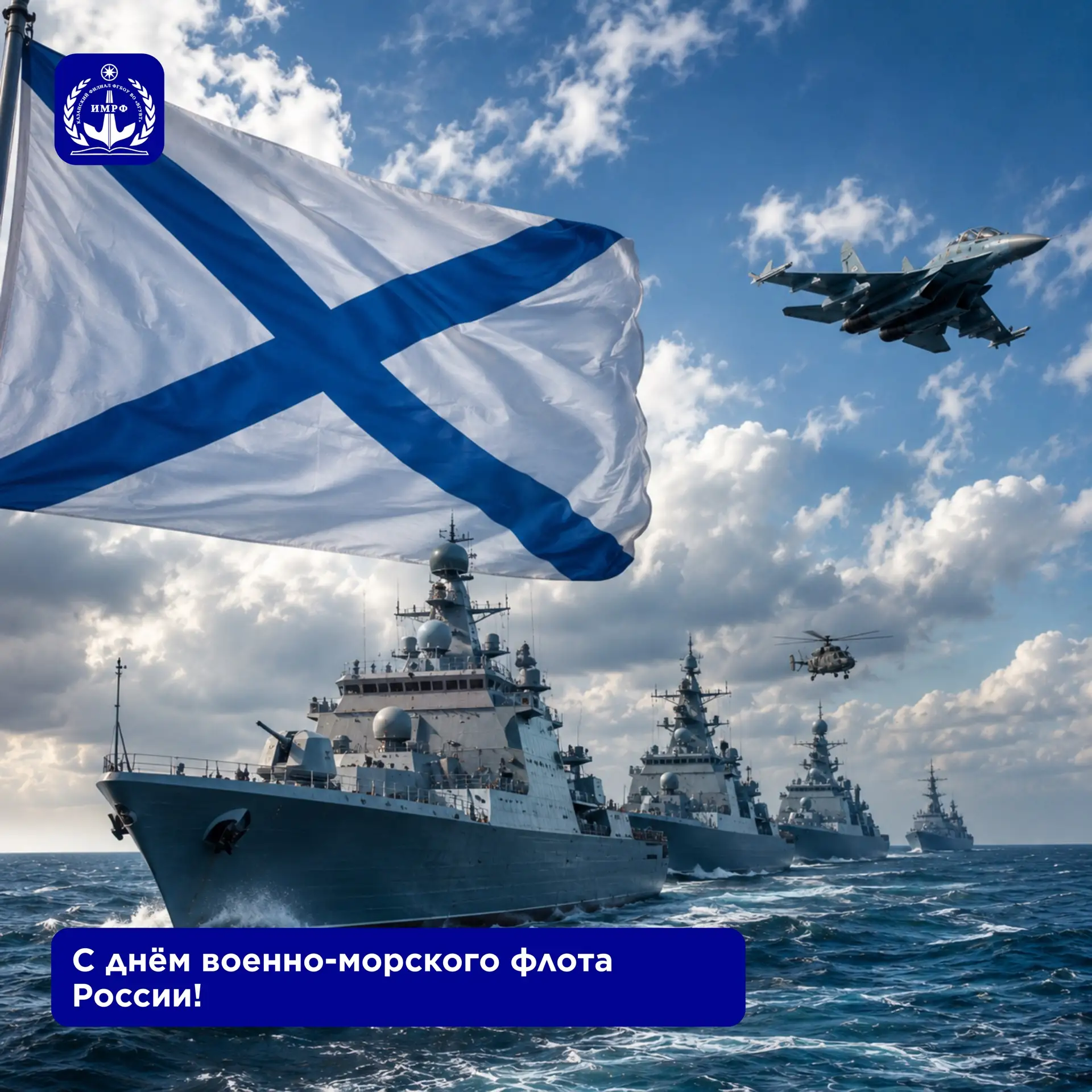 🌊 26 июля исполняется 330 лет военно-морскому флоту России – одному из важнейших симво...