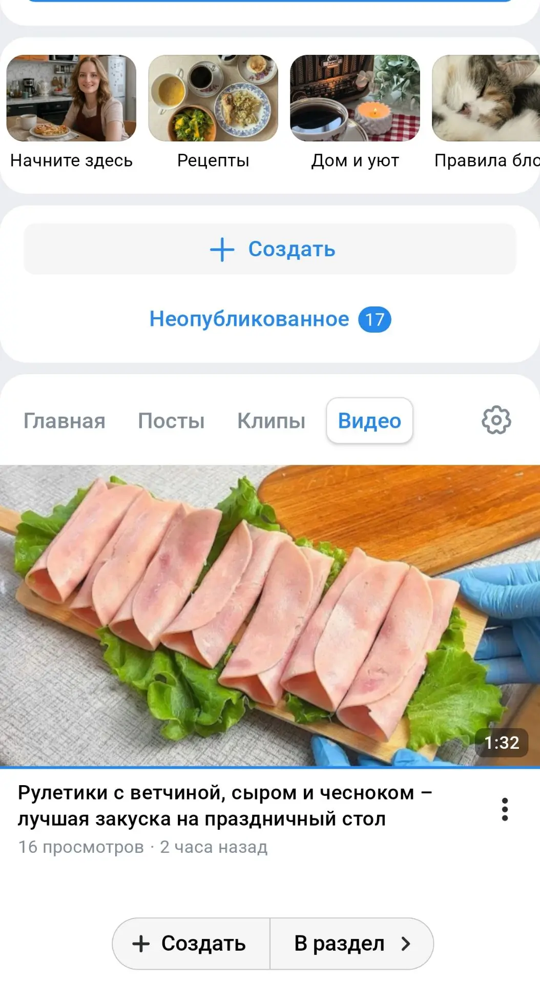 Ну вот разобрались как загружать видео в ВК 🫣☺️ Кому не удобно было смотреть на Рутуб ...