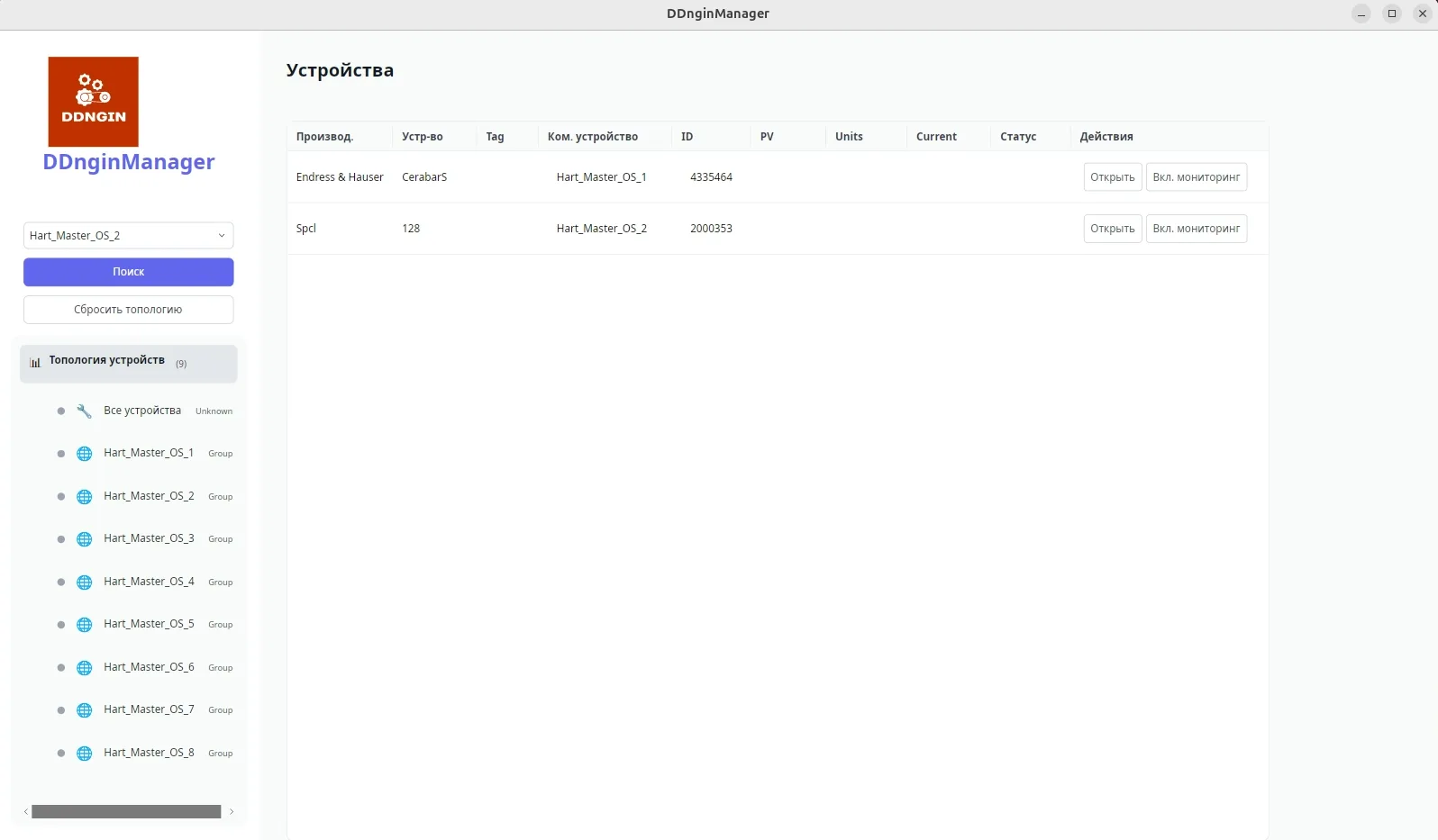 🚀 DDnginManager + REGUL R500 — интеграция на финишной прямой