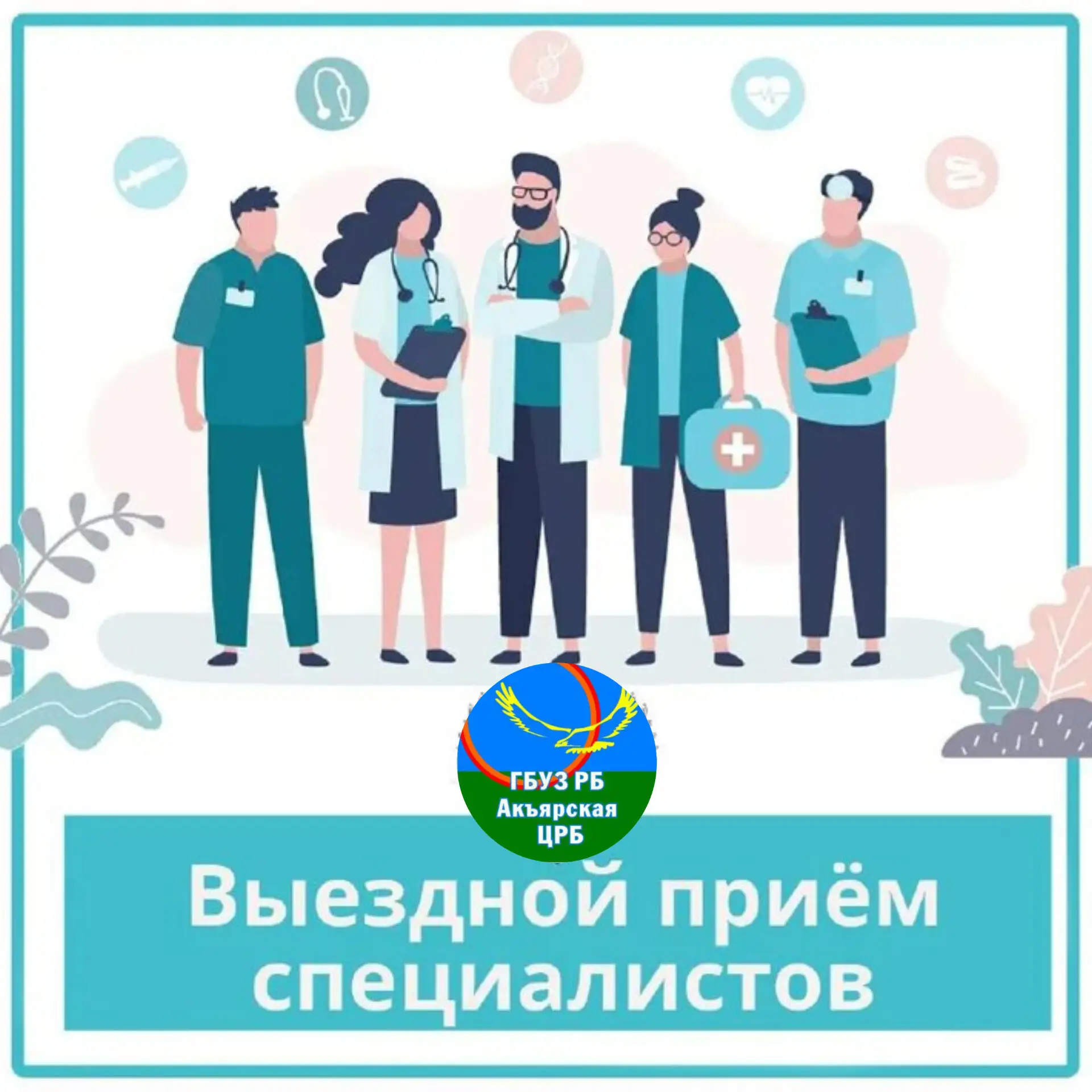 Вниманию жителей д. Байгускарово!
