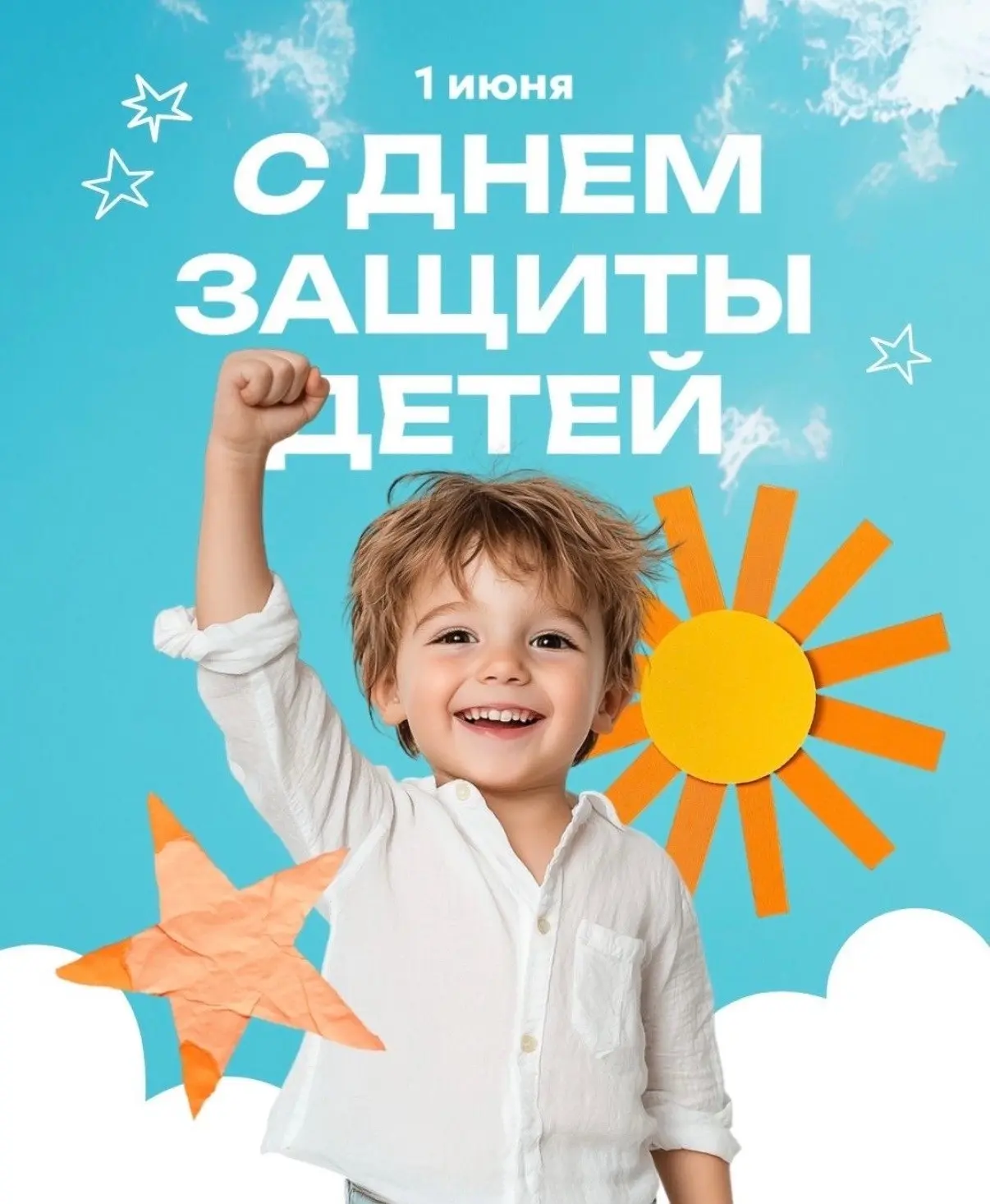 Праздник в День защиты детей: квест и поделки в Доме культуры 🎈🎈🎈