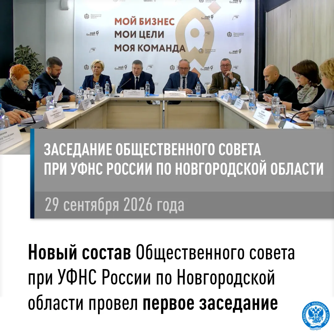 Обновленный состав Общественного совета при Управлении приступил к работе↩️
