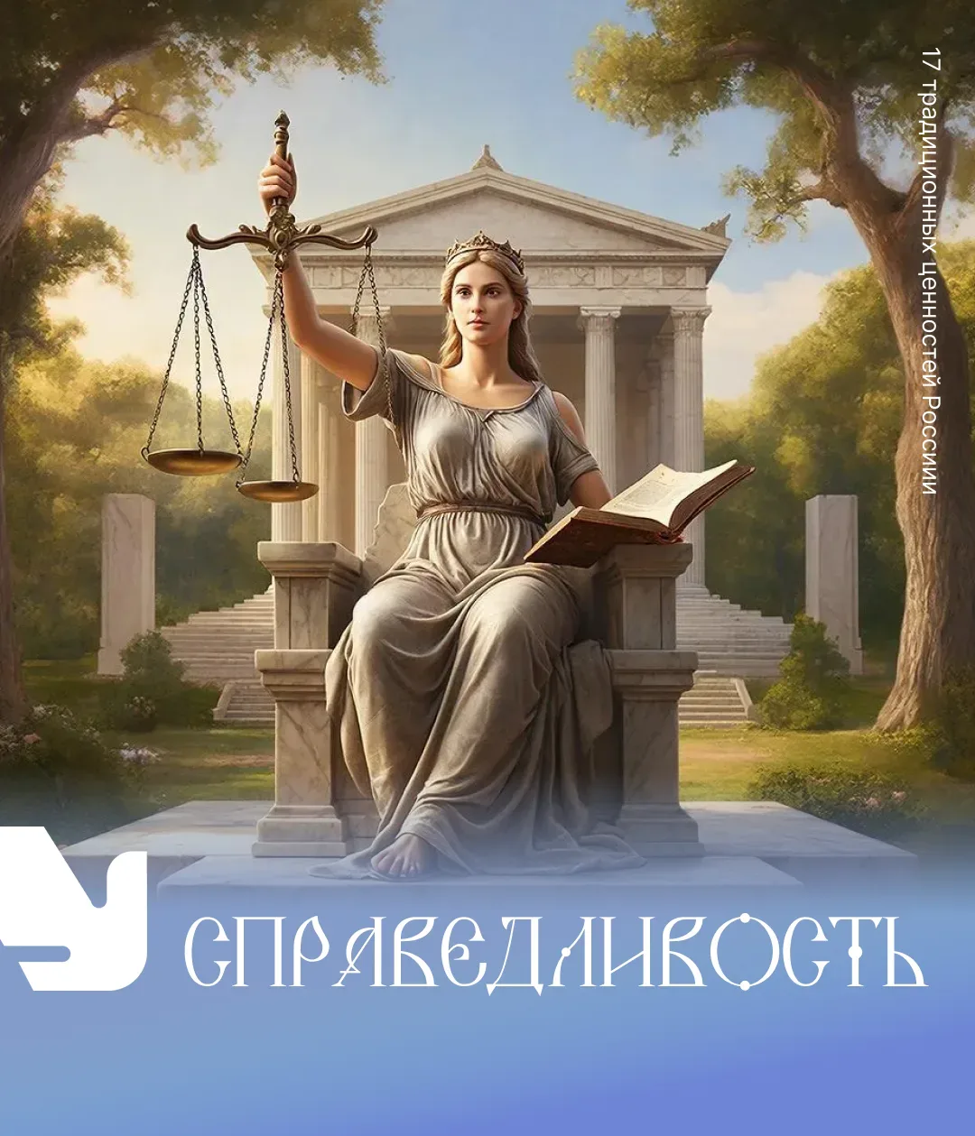 В Год единства народов России, который объявлен Президентом Владимиром Путиным, рассказываем о 17 тр