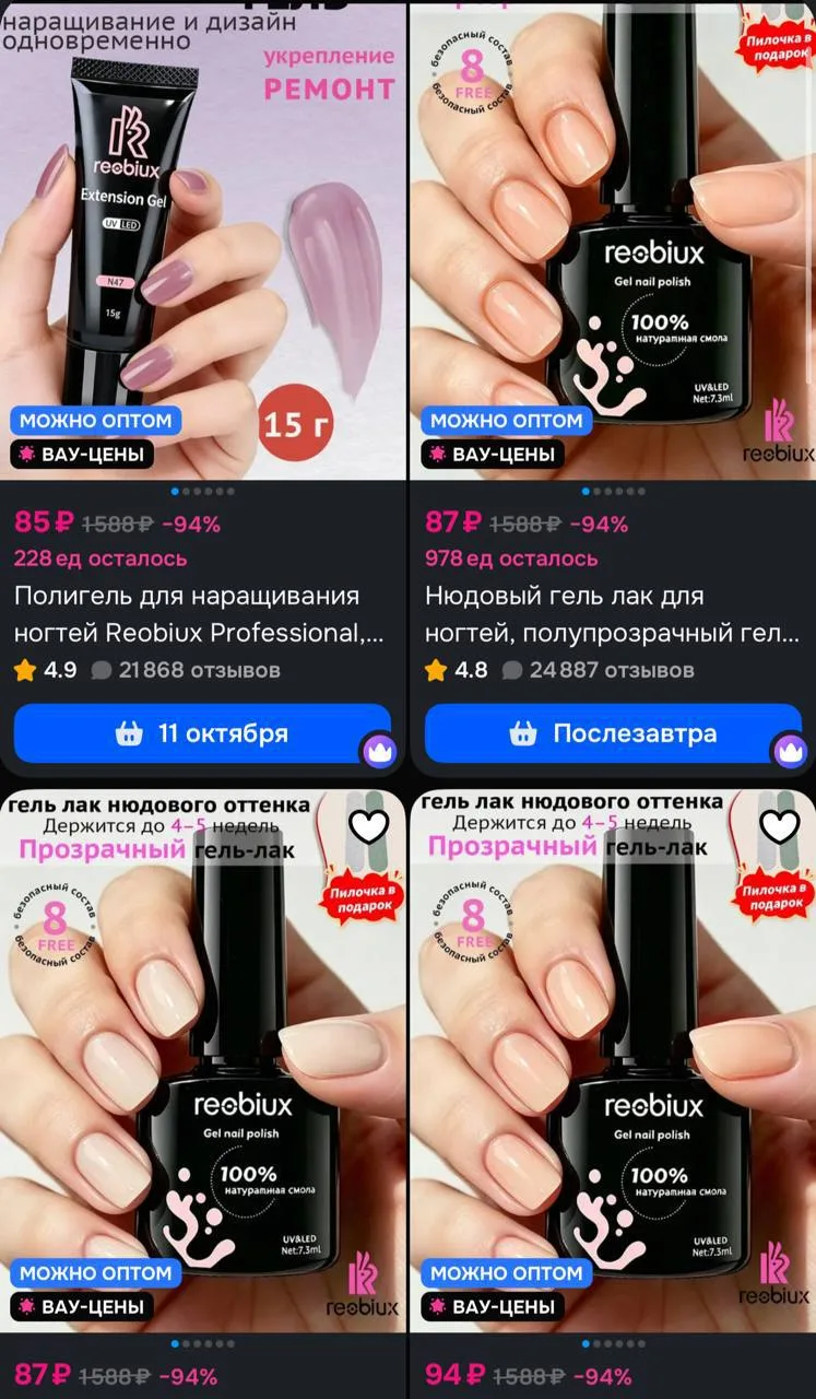📦 https://ozon.ru/s/reobiux