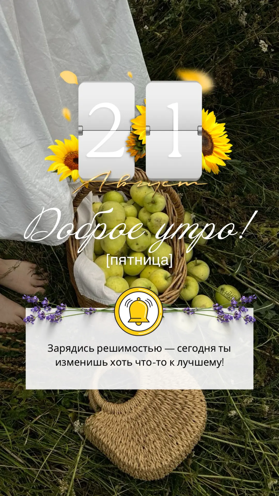 🔖ПРОГНОЗ НА ДЕНЬ