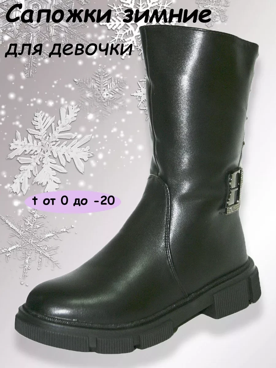 🟩 55,6% Сапоги | Bessky