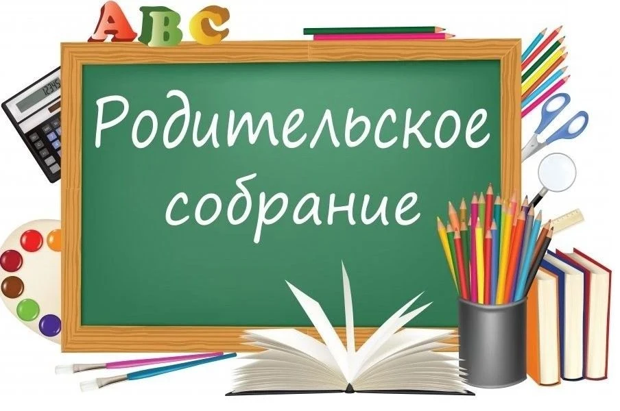 Уважаемые родители!
