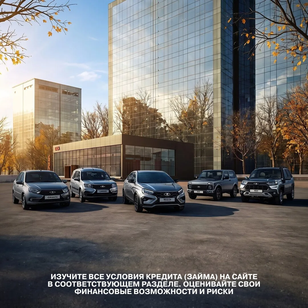 Сколько стоит новая LADA в Челябинске?
