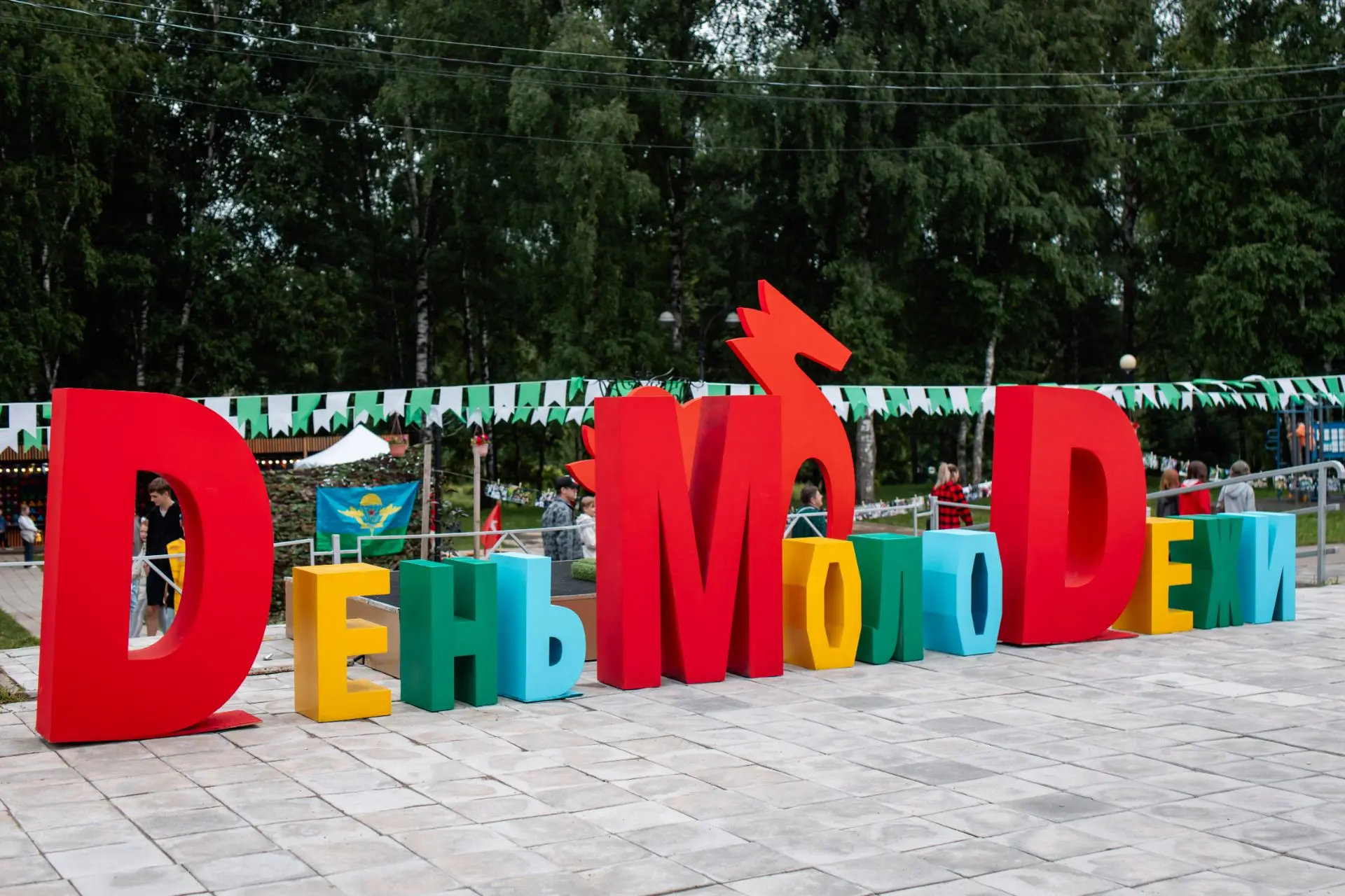 Сегодня парк «Сестрорецкий» стал главной точкой притяжения энергии, таланта и оптимизма...