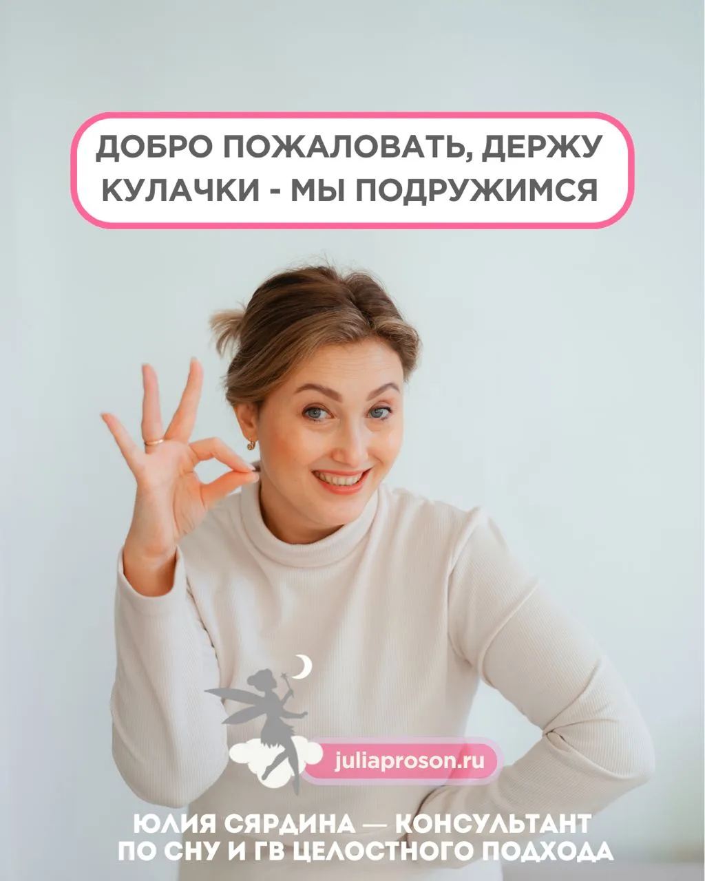 ❗️❗️❗️НАЧНИ ОТСЮДА
👇👇👇

Привет, ты в канале консультанта по грудному вскармливанию, семейному сну