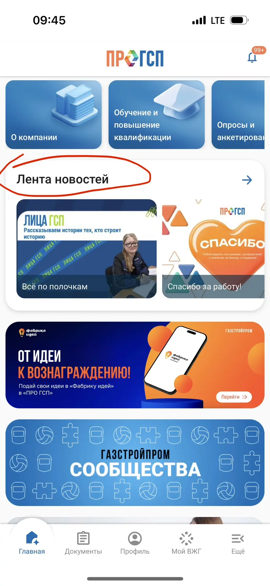 Коллеги, ссылка открывается только на Android, владельцы iOS  могут зайти в приложении ...