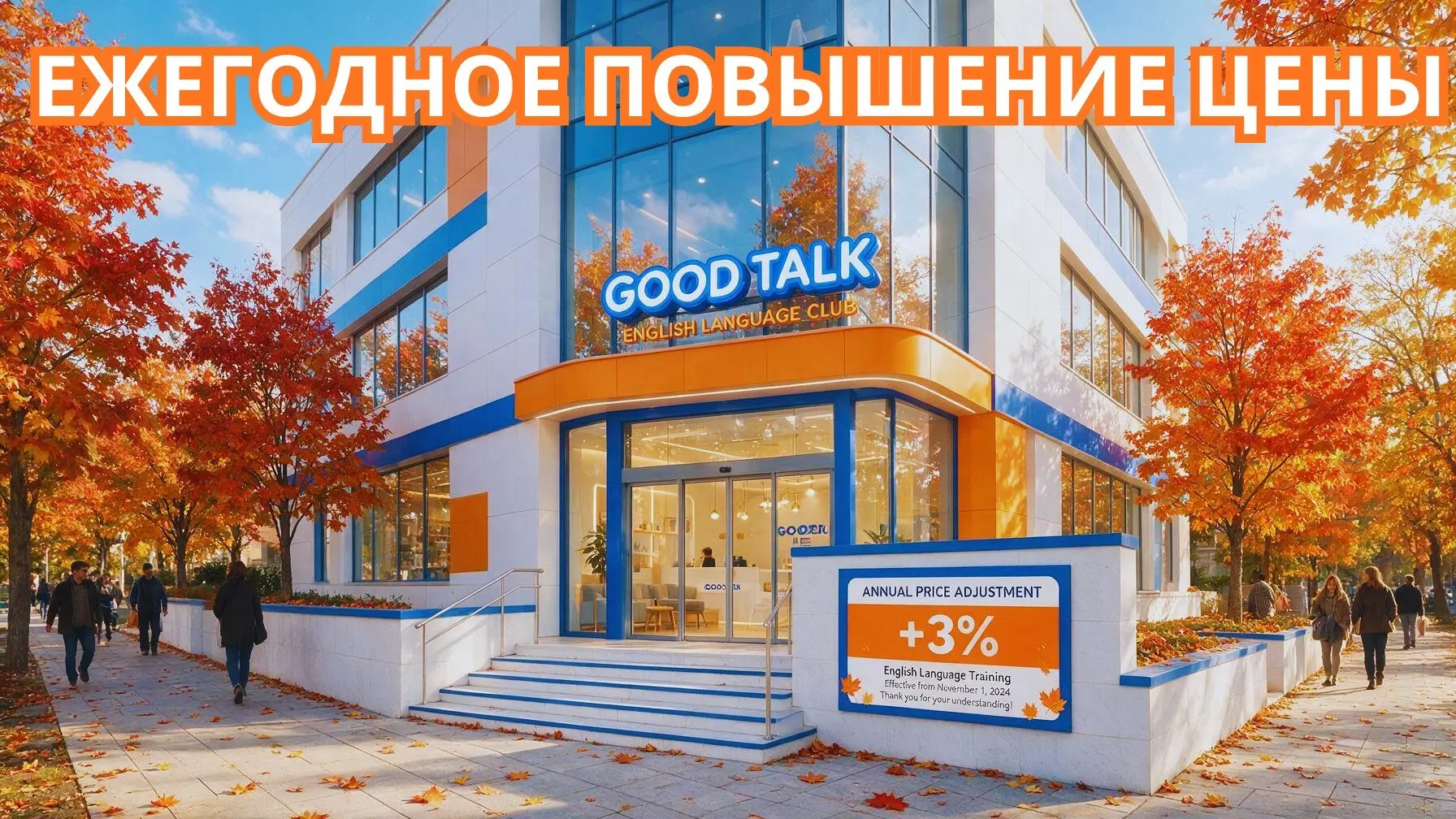 Здравствуйте, дорогие родители! Это Анна, руководитель «Good Talk».