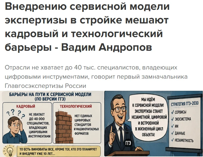 Кадровый голод в 40 тысяч специалистов — это не стечение обстоятельств. Это следствие.

Отрасли якоб