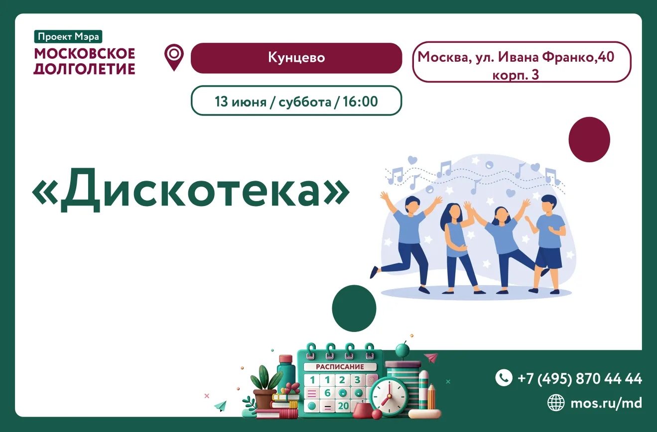 Дорогие друзья! 🎉🌟
