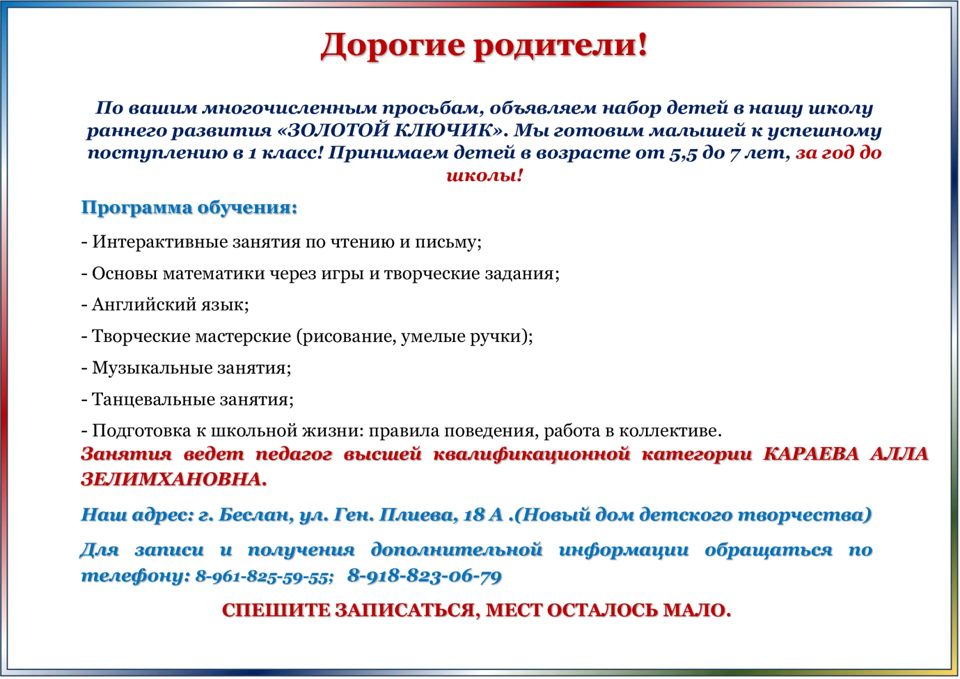 Медиа публикации