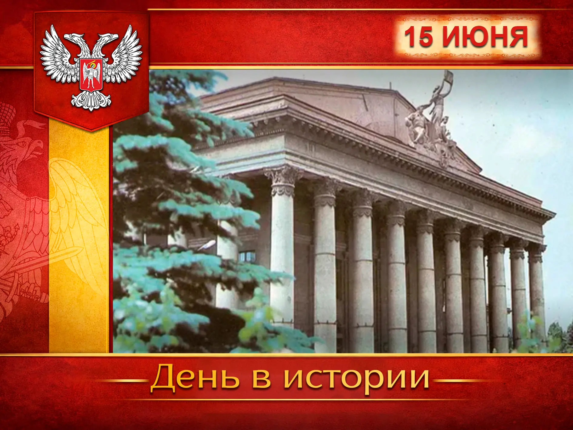 🇷🇺 В России:
🪖 15 июня 1791 года (по новому стилю) в ходе русско-турецкой войны отряд под командо