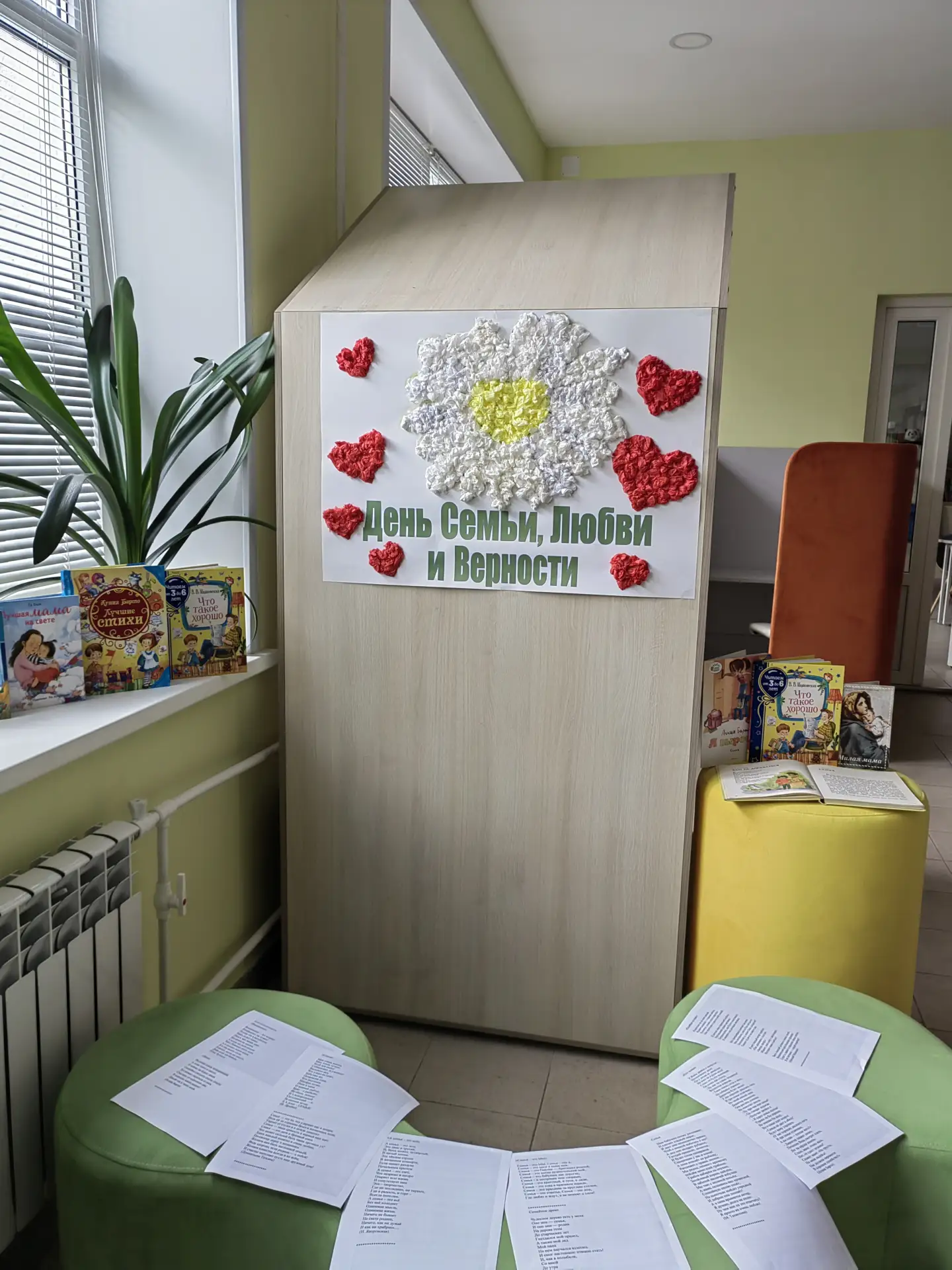 8 июля, в День семьи, любви и верности, в Центральной детской библиотеке состоялся праздничный флешм