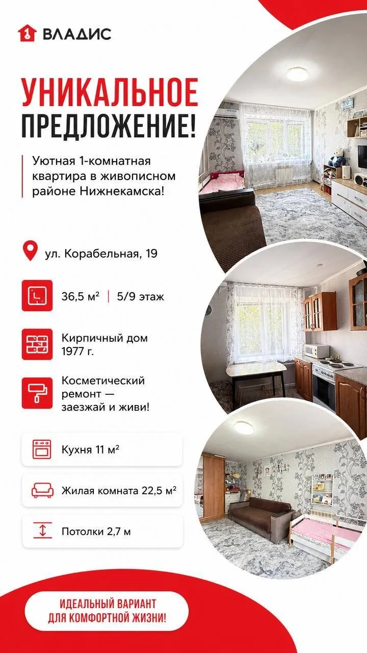 Ждем вас в агентство недвижимости "Владис" по адресу: Студенческая ул., 12А.