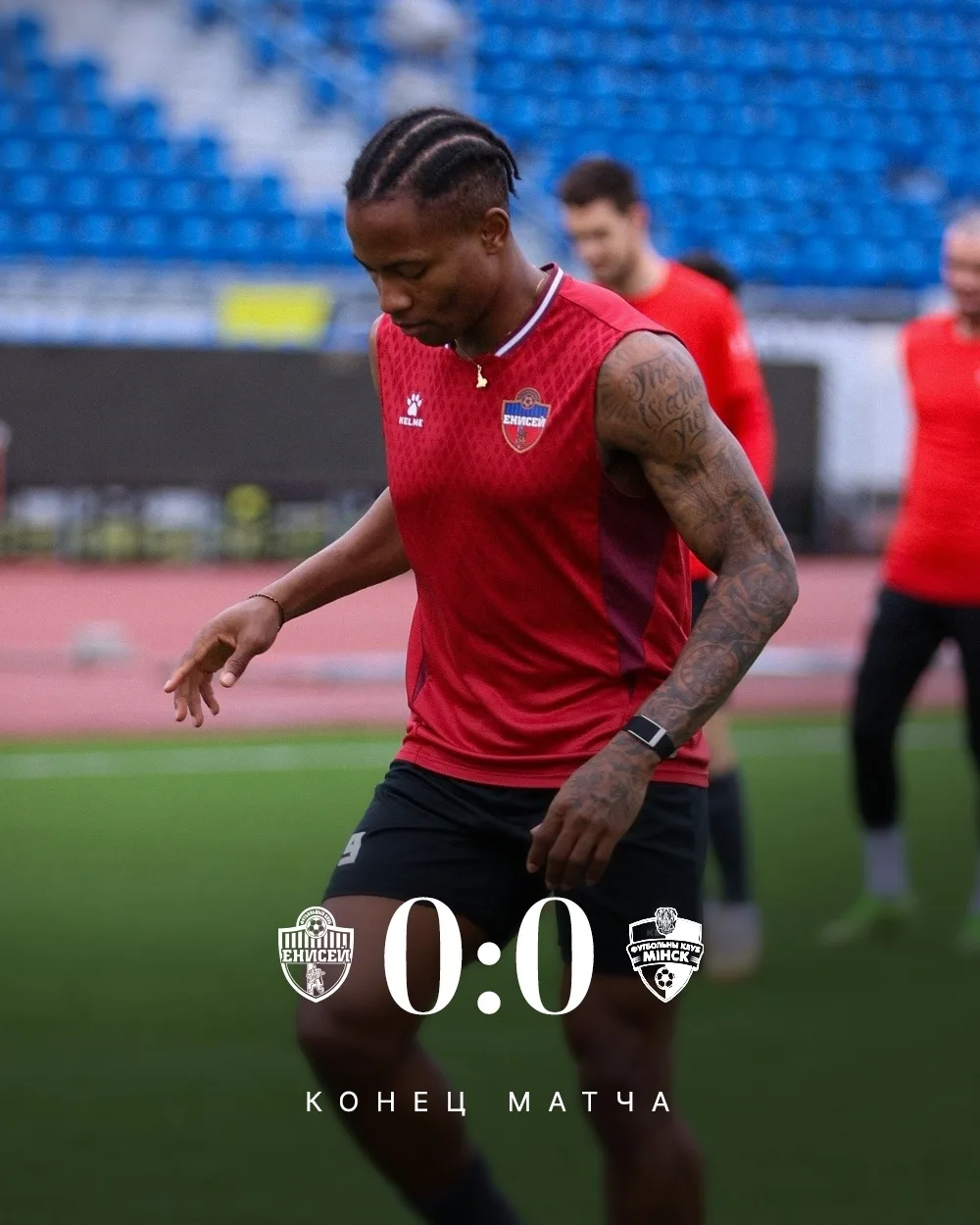 Ничья в сегодняшнем матче. Продолжаем подготовку на сборах ⚽️

#ЕнисейМинск - 0:0