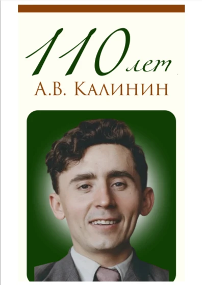 22 августа 2026 года вся страна отметит 110-летие со дня рождения нашего великого земля...
