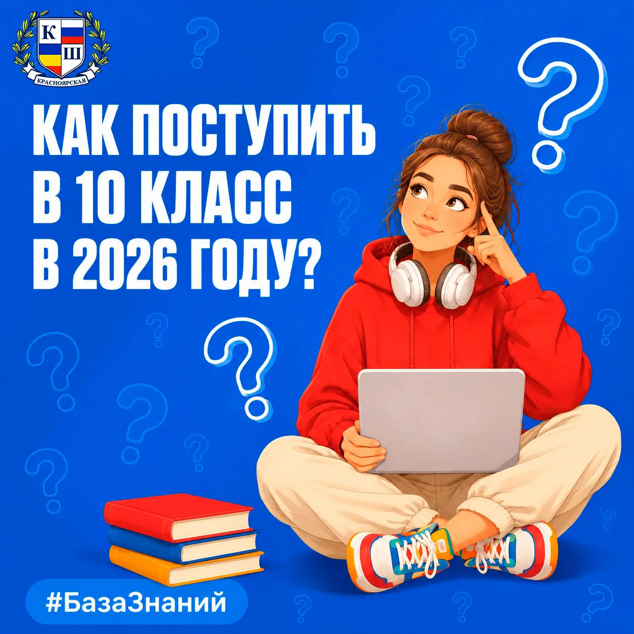 #БазаЗнаний 📌

🎓 ВАЖНОЕ ПРАВО КАЖДОГО ДЕВЯТИКЛАССНИКА! 🎓

Многие родители и школьники переживают,