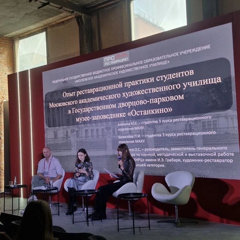 🎨 МАХУ на V Международной выставке «ПРОреставрацию»