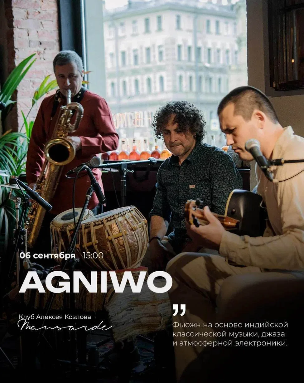 ⭐️ 06 СЕНТЯБРЯ | AGNIWO